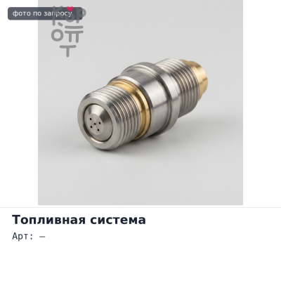 Сепаратор топлива R12P