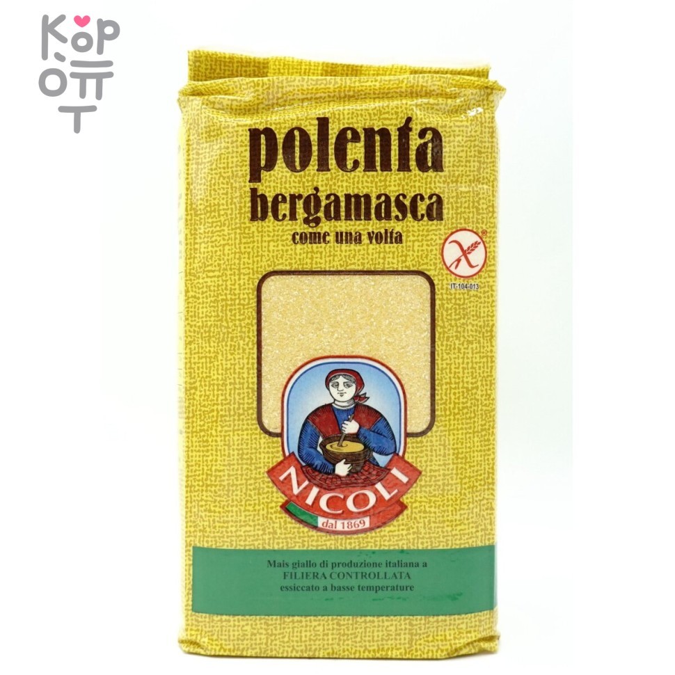 Мука кукурузная Полента Bergamasa, Nicoli, 1кг.