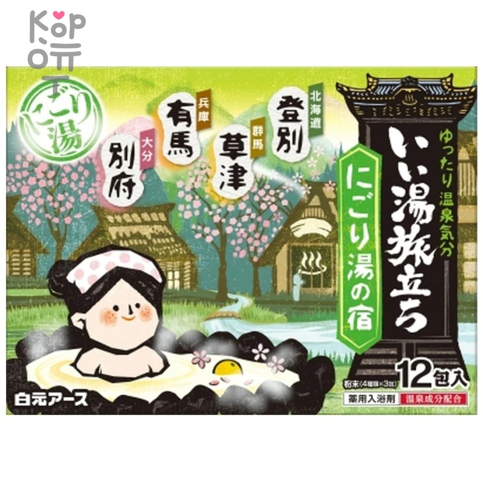 Hakugen Earth Банное путешествие Увлажняющая соль для ванны с ароматами кипариса, юдзу, айвы, сакуры 25гр.*12., купить с доставкой на дом фото 1 — Корейские товары для всей семьи(КорОпт)