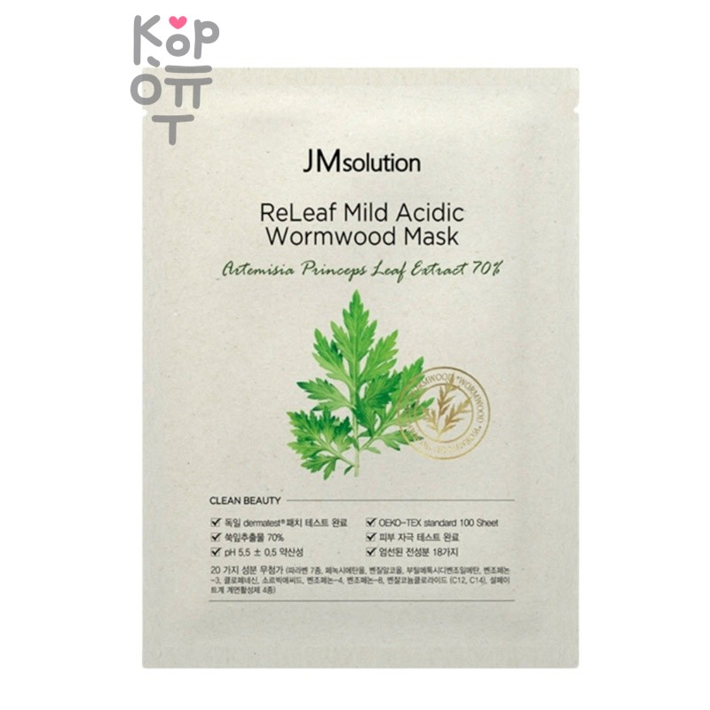 JMSolution Mask Releaf Mild Acidic Wormwood - Маска для лица тканевая успокаивающая с экстрактом полыни 30 мл