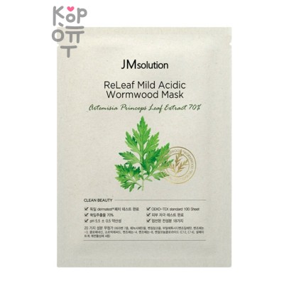 JMSolution Mask Releaf Mild Acidic Wormwood - Маска для лица тканевая успокаивающая с экстрактом полыни 30 мл