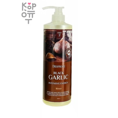 Deoproce Black Garlic Intensive Energy Rinse - Интенсивный восстанавливающий бальзам с чёрным чесноком, 1000мл.   