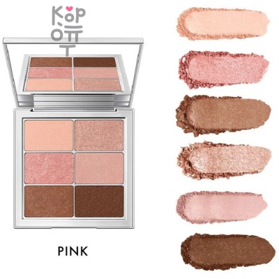 AMUSE Eye Vegan Sheer Palette - Веганская палетка теней для век 9,6гр.