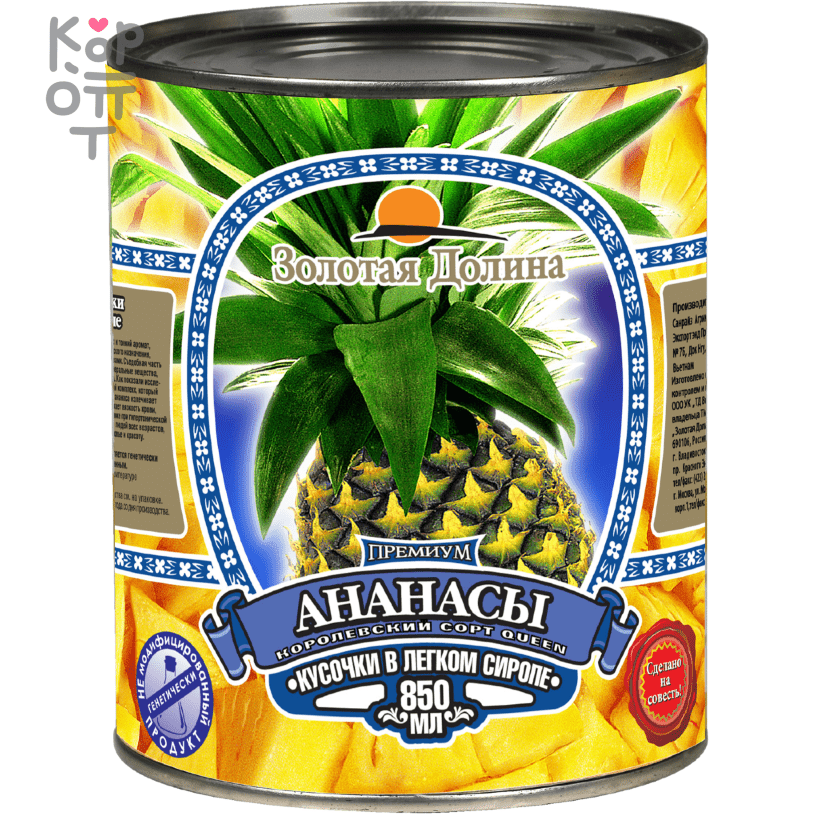 Золотая Долина - Ананасы в легком сиропе, кусочки фото 1 &mdash; Корейские товары для всей семьи(КорОпт)