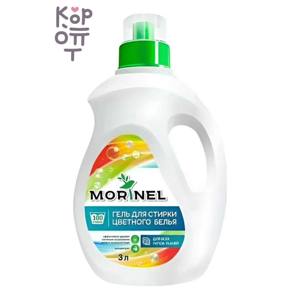 Morinel - Гель для стирки цветного белья