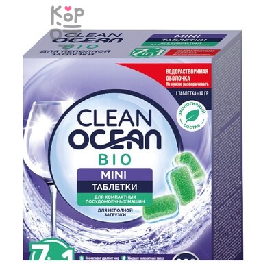 Laboratory Katrin — Таблетки для посудомоечных машин Ocean Clean bio mini 200×10 г