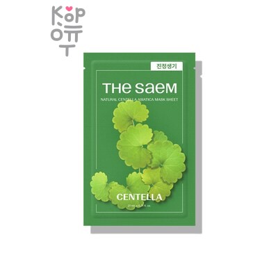 The Saem Natural Centella Asiatica Mask Sheet — Тканевая маска с экстрактом центеллы азиатской, 21 г