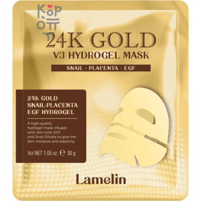 Lamelin 24K Gold V3 Hydrogel Mask - Гидрогелевая маска для лица с экстрактом золота 30гр.  