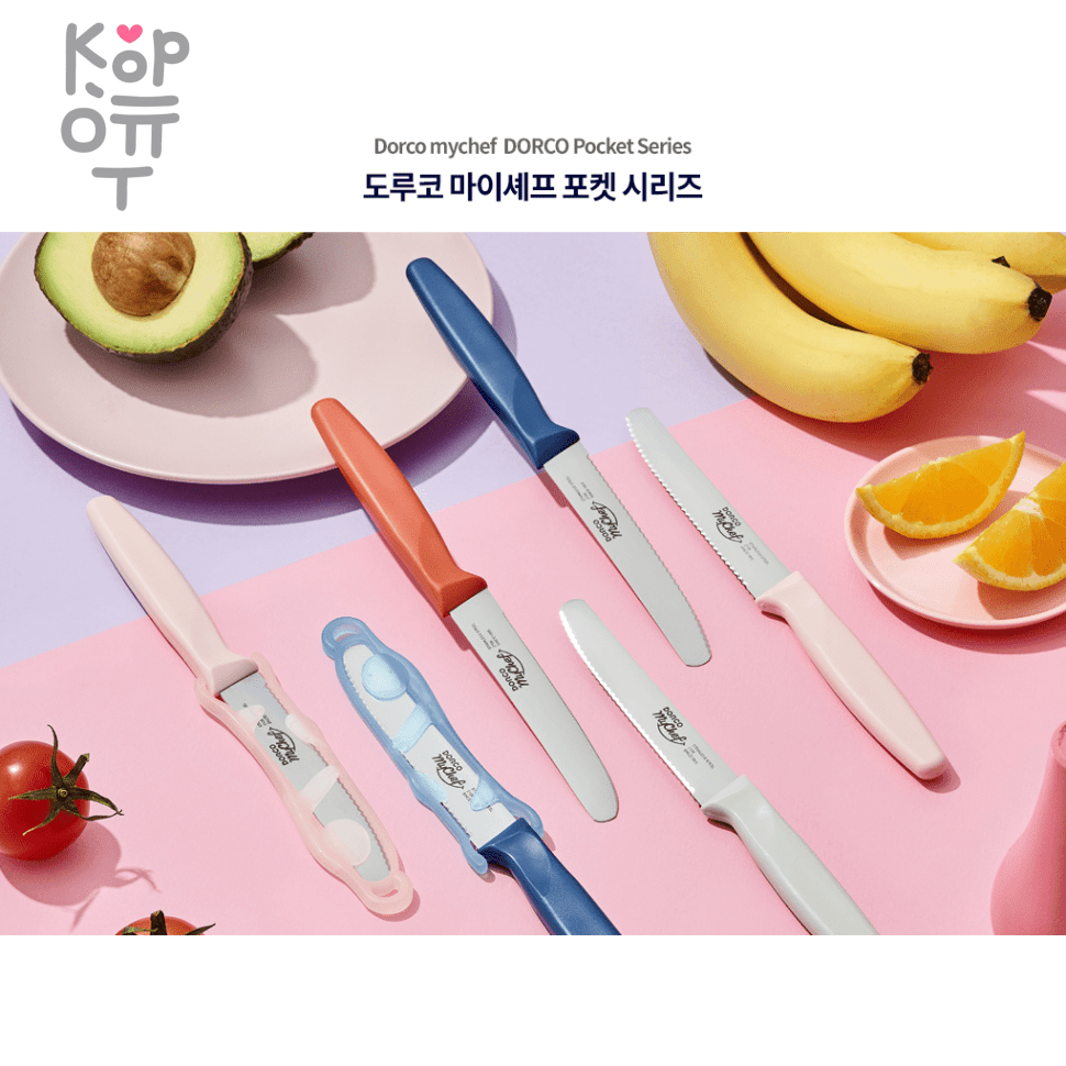 Кухонный нож Dorco My Chef Pocket series, купить с доставкой на дом фото 1 — Корейские товары для всей семьи(КорОпт)