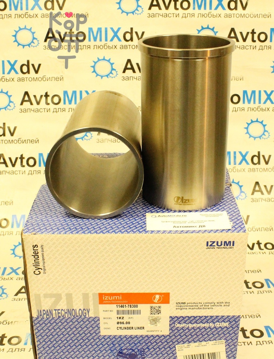 Гильза ДВС 1KZ S / F LSF46283 / 0714S 11461-78300 / 11461-78301 / 11461-67030 (1 штука) TEIKIN