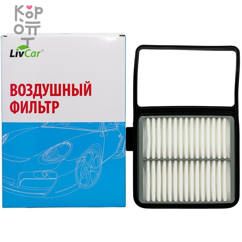LIVCAR Air Filter LCT1010/29002A - Воздушный фильтр для TOYOTA, купить с доставкой на дом фото 1 &mdash; Корейские товары для всей семьи(КорОпт)