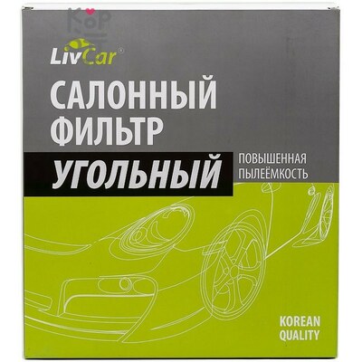 LIVCAR Cabin Air Filter LCT112/0000K - Салонный угольный фильтр для TOYOTA
