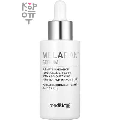 Meditime Melaban Serum - Отбеливающая сыворотка против пигментации с Витамином С 50мл.