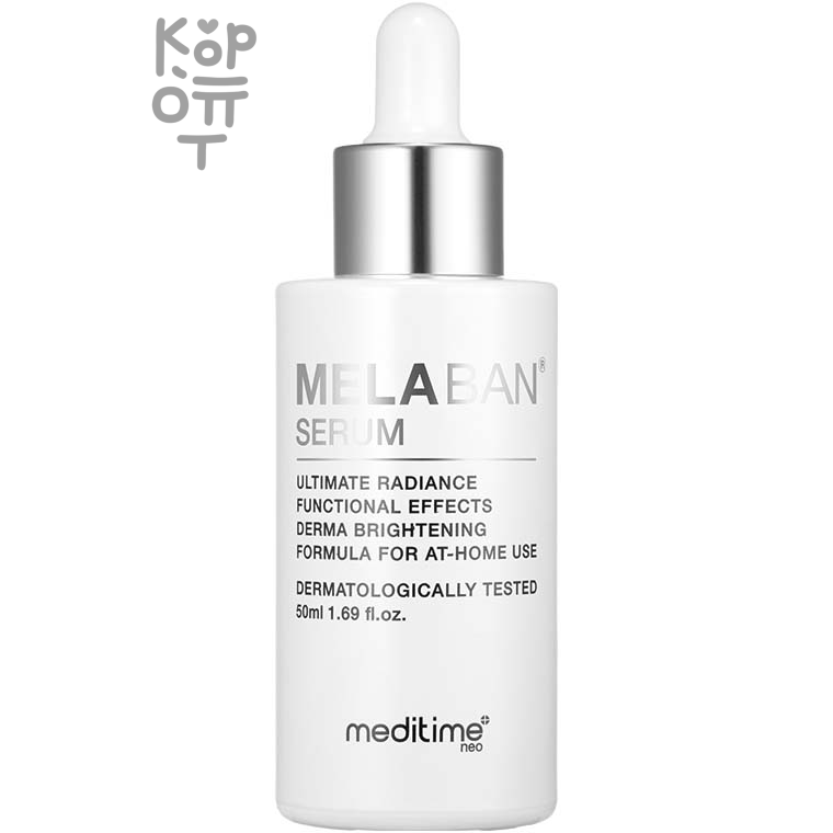 Meditime Melaban Serum - Отбеливающая сыворотка против пигментации с Витамином С 50мл.