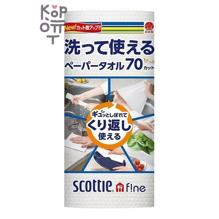 Crecia Scottie Fine - Многоразовые нетканые кухонные полотенца, 70 листов в рулоне