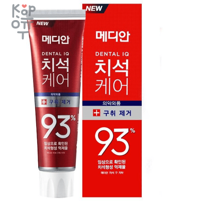 Median Dental IQ 93% Remove Bad Breath - Освежающая зубная паста с цеолитом 120 g