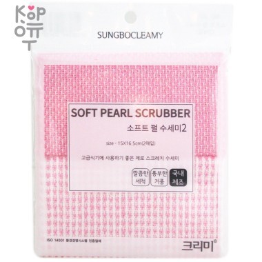Мочалка-тряпка &quot;Soft Pearl Scrubber&quot; нейлоновая для мытья посуды с ворсистой полиэстровой нитью (средней жёсткости), (размер 15х16,5 см) х 2 шт. — Корейские товары для всей семьи(КорОпт)