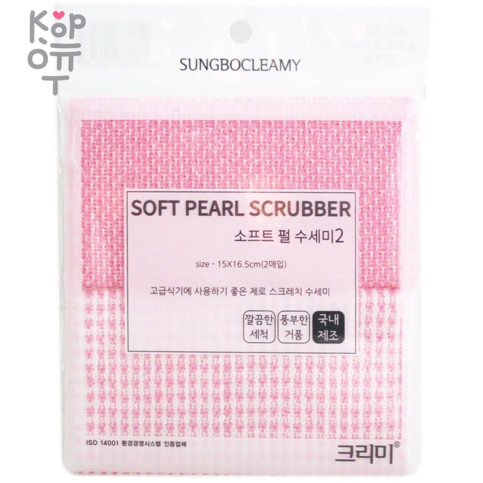 Мочалка-тряпка "Soft Pearl Scrubber" нейлоновая для мытья посуды с ворсистой полиэстровой нитью (средней жёсткости), (размер 15х16,5 см) х 2 шт., купить с доставкой на дом фото 1 — Корейские товары для всей семьи(КорОпт)