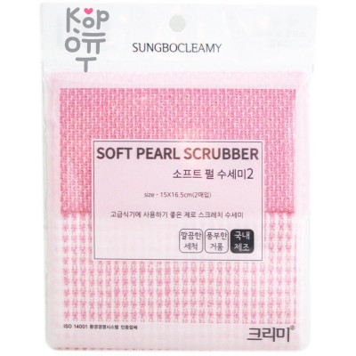 Мочалка-тряпка "Soft Pearl Scrubber" нейлоновая для мытья посуды с ворсистой полиэстровой нитью (средней жёсткости), (размер 15х16,5 см) х 2 шт.