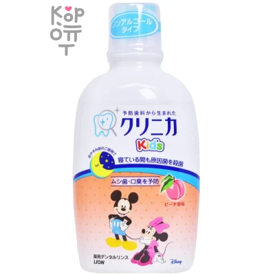 LION Clinica Dental Rinse Kid's - Детский зубной ополаскиватель, 250 мл