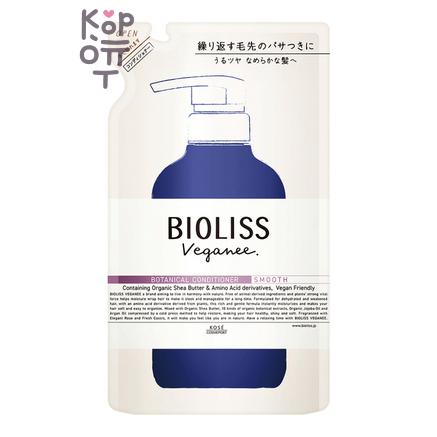 KOSE COSMEPORT Bioliss Veganee Conditioner - Веганский кондиционер на основе органических масел и ботанических экстрактов (3 этап), Гладкость, мягкая упаковка, 340мл