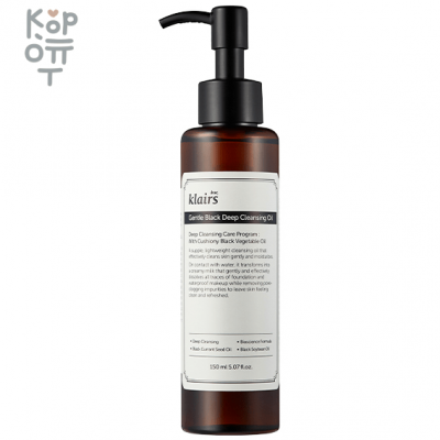 Натуральное гидрофильное масло Dear, Klairs Gentle Black Deep Cleansing Oil, 150мл. 