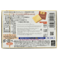 Morinaga Carre de Chocolat - Шоколад Мадагаскарский белый 18шт./87гр.
