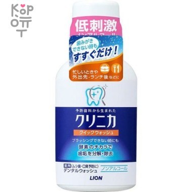 LION Зубной эликсир моментального действия Clinica, 80 мл — Корейские товары для всей семьи(КорОпт)