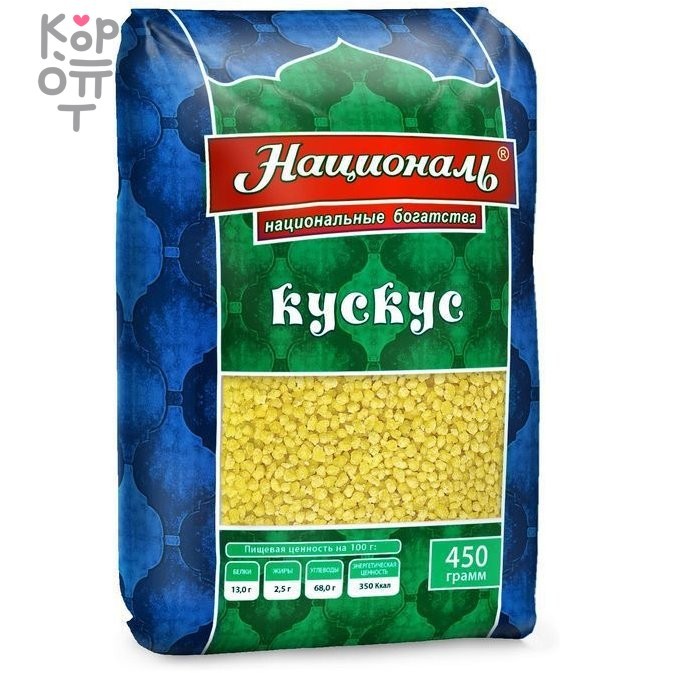 Кускус пшеничный, Националь, 450гр., купить с доставкой на дом фото 1 &mdash; Корейские товары для всей семьи(КорОпт)