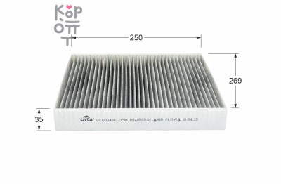 LIVCAR CABIN AIR FILTER LCQ0046K / Салонный фильтр (угольный)