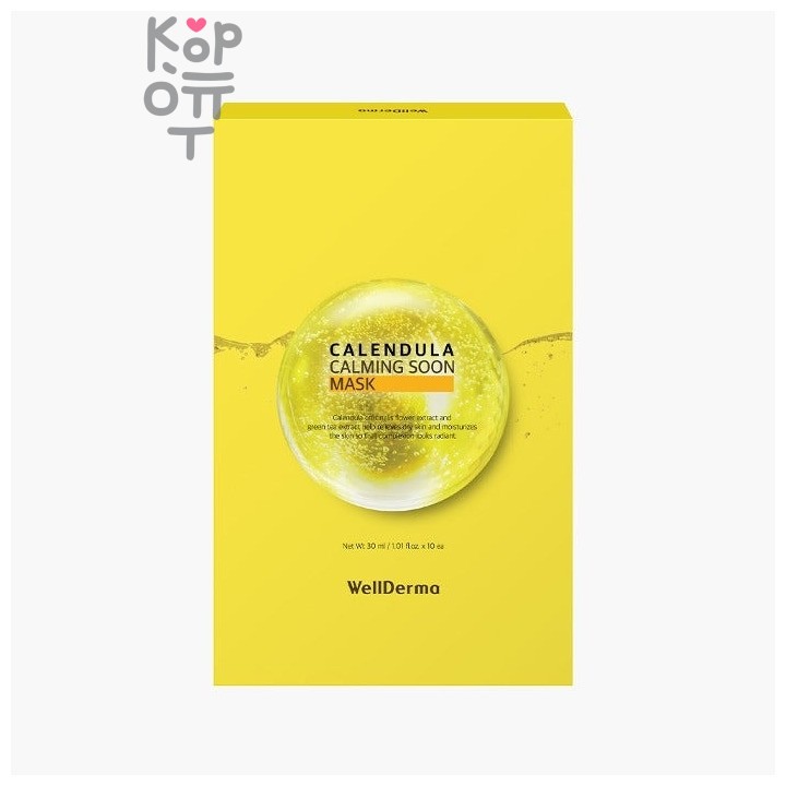 WellDerma Calendula Calming Soon Mask - Маска для лица успокаивающая с экстрактом календулы 30 мл