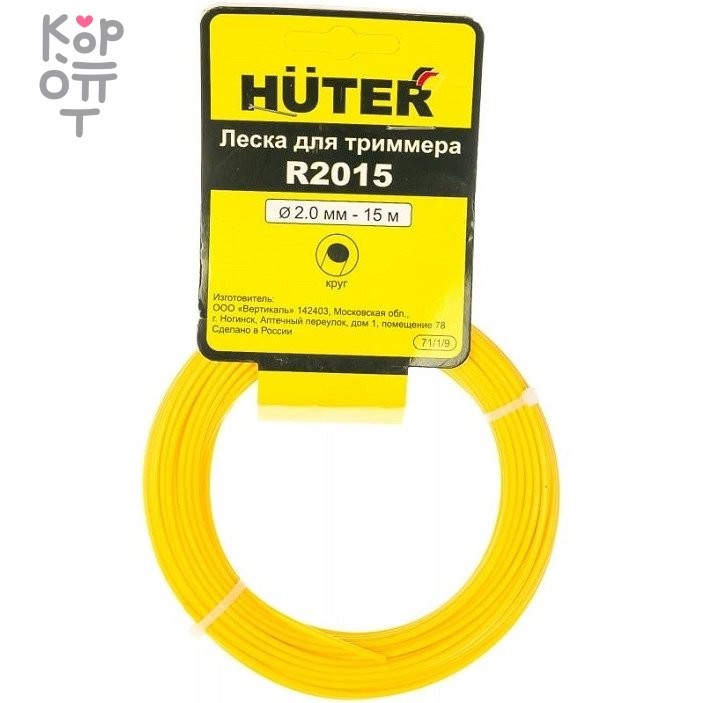 Леска Huter R2015, купить с доставкой на дом фото 1 &mdash; Корейские товары для всей семьи(КорОпт)