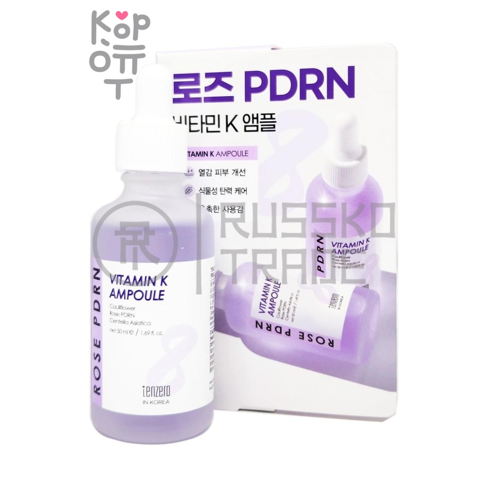 Tenzero TENZERO ROSE PDRN VITAMIN K AMPOULE - Восстанавливающая сыворотка с экстрактом розы 50мл