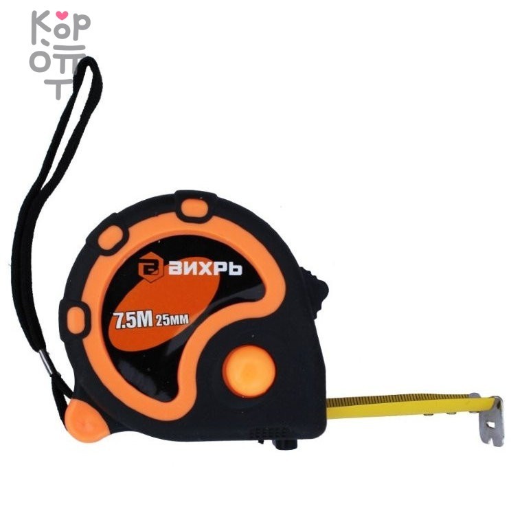 Рулетка ВИХРЬ 7,5мх25мм, купить с доставкой на дом фото 1 — Корейские товары для всей семьи(КорОпт) Рулетка ВИХРЬ 7,5мх25мм, купить с доставкой на дом фото 1 — Корейские товары для всей семьи(КорОпт)