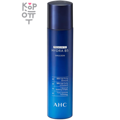 AHC Premium EX Hydra B5 Emulsion - Премиум увлажняющая эмульсия с Гиаулуроновой Кислотой 140мл.