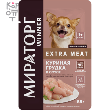 Мираторг Extra Meat Куриная Грудка в Соусе - Корм консервированный для взрослых собак мелких пород с чувствительным пищеварением 85гр.  — Корейские товары для всей семьи(КорОпт)