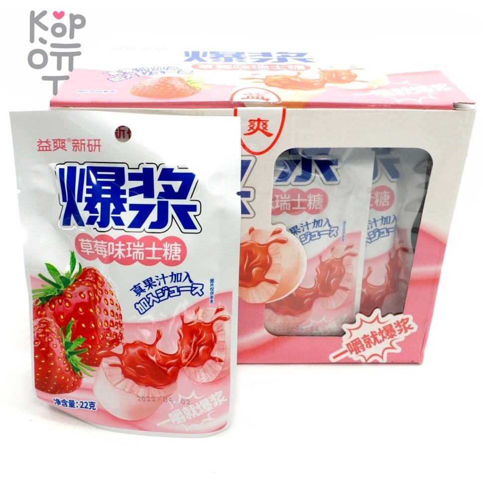 Мягкая конфета с жидкой начинкой Swiss Candy со вкусом Клубники, купить с доставкой на дом фото 1 — Корейские товары для всей семьи(КорОпт)