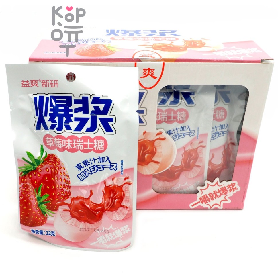 Мягкая конфета с жидкой начинкой Swiss Candy со вкусом Клубники