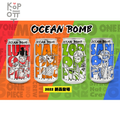 YHB Ocean Bomb Sparkling Water - Лимонад "One Piece" 330мл.