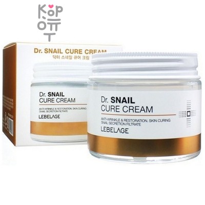 Lebelage Dr. Snail Cure Cream - Антивозрастной восстанавливающий крем с муцином улитки, 70мл. 