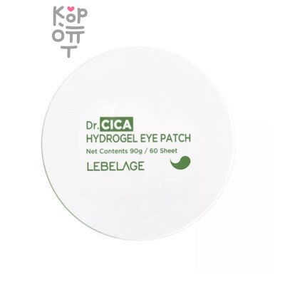 LEBELAGE — Патчи Гидрогелевые, для глаз с экстрактом центеллы азиатской Dr.CICA HYDROGEL EYE PATCH, LEBELAGE, Южная Корея, (100), 90 г