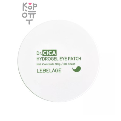 Патчи Гидрогелевые, для глаз с экстрактом центеллы азиатской Dr.CICA HYDROGEL EYE PATCH, LEBELAGE