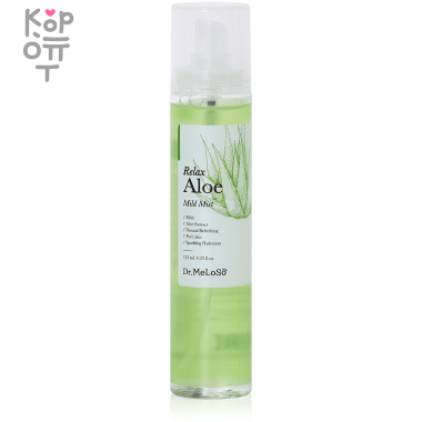 Dr.Meloso Relax Aloe Mild Mist - Расслабляющий мист с экстрактом алоэ, 125мл.  — Корейские товары для всей семьи(КорОпт)