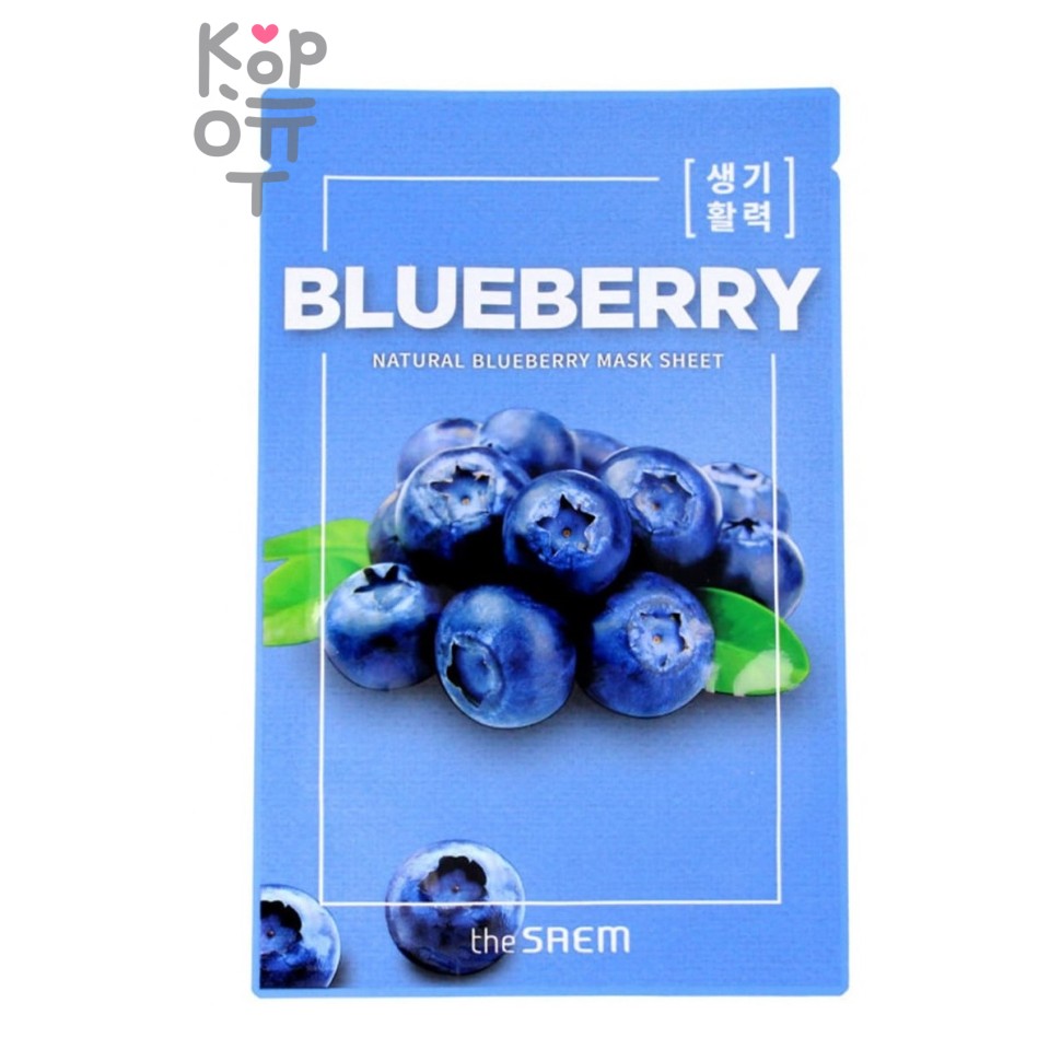 Тканевая маска с экстрактом черники/Natural Blueberry Mask Sheet, The Saem