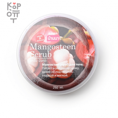 Banna Mangosteen Scrub - Скраб для тела с Мангоcтином, 250 мл