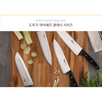 Кухонный нож Dorco My Chef Classic series, 165мм