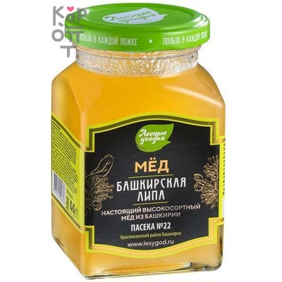 Мёд натуральный Башкирская липа, Лесные угодья, 320 г