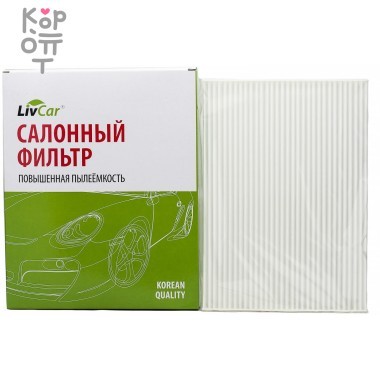 LIVCAR Cabin Air Filter LCN207/1936 - Салонный фильтр для NISSAN — Корейские товары для всей семьи(КорОпт)
