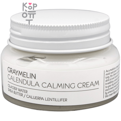 Graymelin Calendula Calming Cream - Успокаивающий крем для лица с Календулой 50мл. 