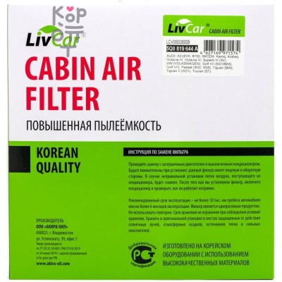 LIVCAR Cabin Air Filter LCV000/26009 - Салонный фильтр для VOLKSWAGEN